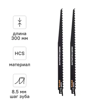 Полотно для сабельной пилы по дереву Rage by Vira S1617K 300 мм 2 шт.