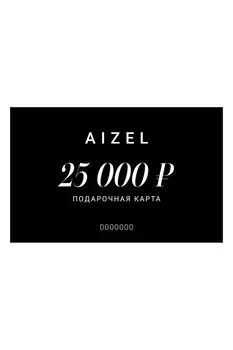 Подарочная карта 25000