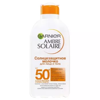 Ambre Solaire Солнцезащитное молочко для лица и тела с карите SPF50+