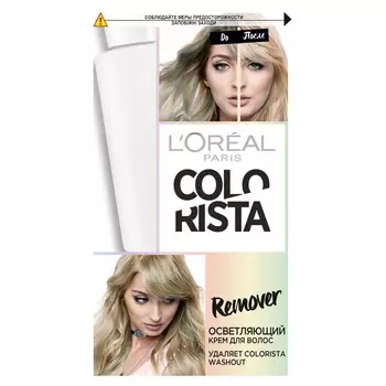 Colorista Remover Крем, ускоряющий смывание цвета