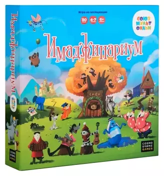 Настольная игра имаджинариум союзмульфильм 3.0 арт.52079