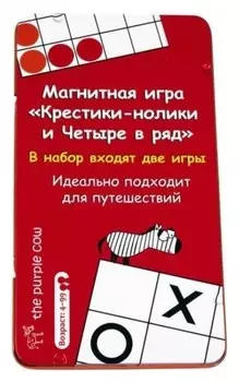Настольная игра крестики-нолики четыре в ряд, магнитная, 2 в 1 арт.18