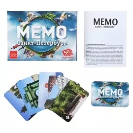 Настольная игра Мемо Санкт-Петербург 50 карточек + познавательная брошюра