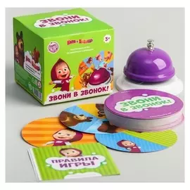 Настольная игра на внимание и реакцию "Звони в звонок", 3+, маша и медведь