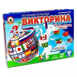 Настольная игра викторина Флаги страны города