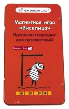 Настольная игра виселица, магнитная арт.681