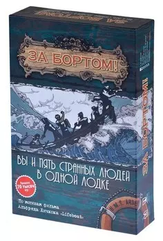 Настольная игра За бортом (Издание 2019) арт.mag119783