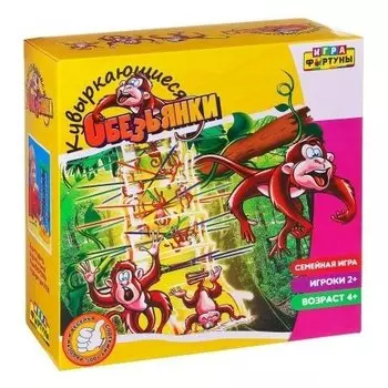 Настольная семейная игра Кувыркающиеся обезьянки