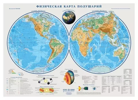 Настенная карта физическая карта полушарий, 1:27 млн., 1,43х1,02м. кн102