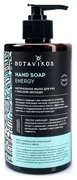 Натуральное жидкое мыло Energy с маслом авокадо