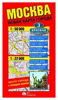Настенная карта москва. новая карта города фальцованная