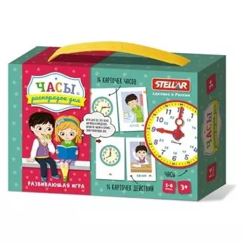 Настольная игра №57 Часы и распорядок дня