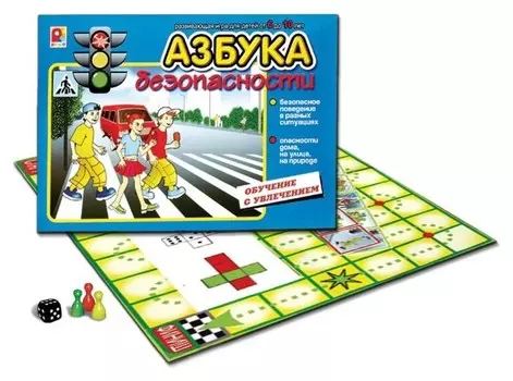 Настольная игра Азбука безопасности