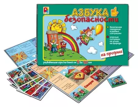 Настольная игра Азбука безопасности: На прогулке