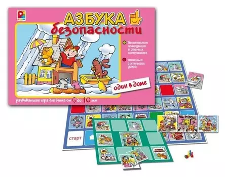 Настольная игра Азбука безопасности: Один в доме