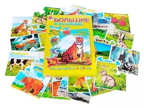 Настольная игра Большие и маленькие 3