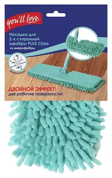 Насадка МОП Plus Class You?ll Love микрофибра 57983/24/6