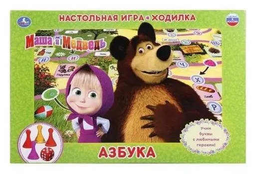 Настольная игра-ходилка "Маша и медведь. азбука"