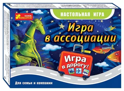 Настольная игра "Игра в ассоциации" (Дорожная)