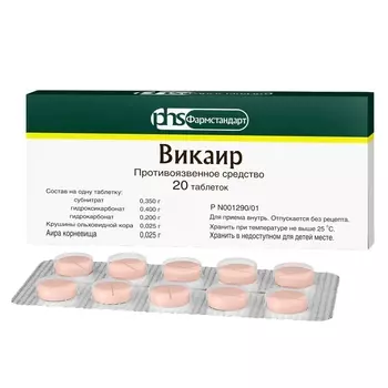 Викаир таблетки 20 шт.
