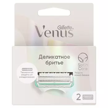 Кассеты для станка GILLETTE VENUS SATIN CARE для зоны бикини 2 шт