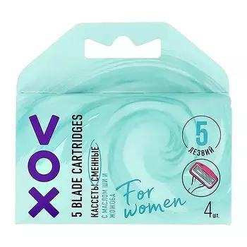 Кассеты для станка VOX FOR WOMEN 5 лезвий 4 шт