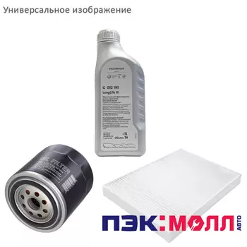 Комплект ТО-5 (75000км) 2.0 220л.с. CVT для Audi A4 2005 - 2009