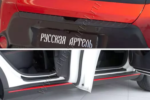 Комплект накладок на дверные пороги и задний бампер Русская Артель KIA Soul 2014-2016