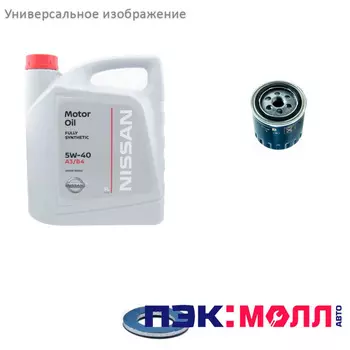 Комплект ТО-10 (150000 км) 3.0 дизель АКПП / МКПП 4 WD для NISSAN PATHFINDER 2006-2013