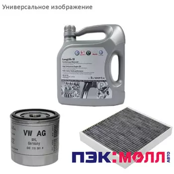Комплект ТО-3 (45000км) 1.8 TSI 152л.с. МКПП-DSG7 для Volkswagen Passat 2011 - 2015
