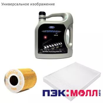 Комплект ТО-5 (75000 км) 2.3 бензин 161л.с. АКПП AWF21 для Ford Mondeo 4 2007-2014