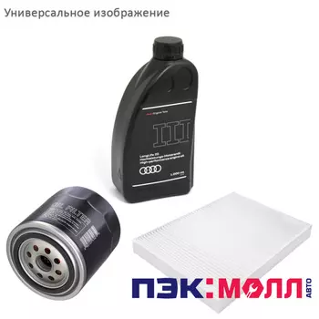 Комплект ТО-5 (75000км) 1.6 102л.с. CVT для Audi A4 2000 - 2006