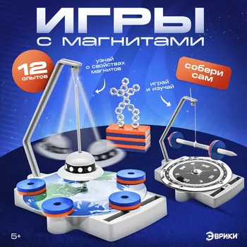 Набор для опытов