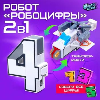 Робот