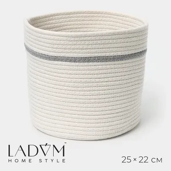 Корзина для хранения ladоm