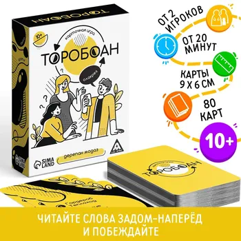 Настольная игра
