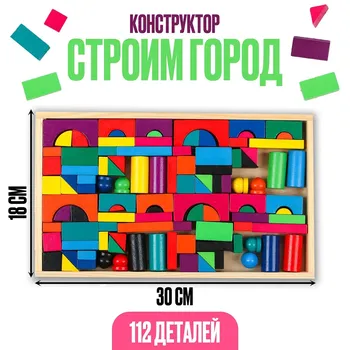 Конструктор деревянный