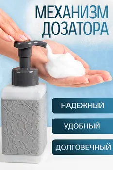 Дозатор Flexfresh ECS-450-saf-t-grey пенный д/жидкого мыла светло-серый 450 мл, 450 EDP