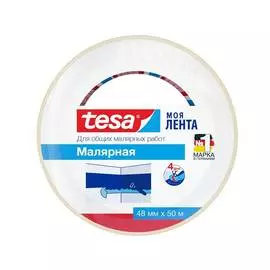 Лента-скотч малярная TESA общего назначения 48 мм х 50 м