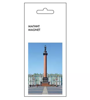 Магнит сувенирный "Эрмитаж" фото
