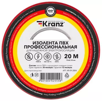 Изолента Kranz