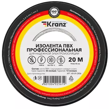 Изолента Kranz