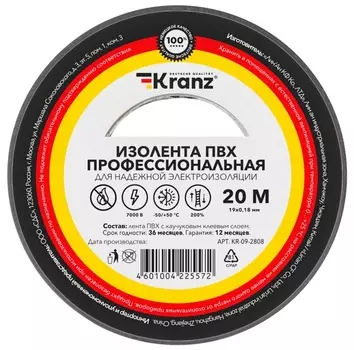 Изолента Kranz