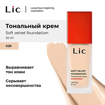LIC Крем тональный Soft Velvet