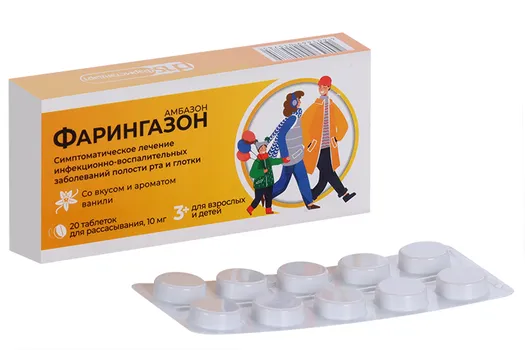 Фарингазон 10 мг, 20 шт, таблетки для рассасывания ваниль