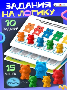Развивающий набор