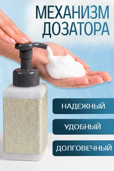 Дозатор Flexfresh ECS-450-can-sg пенный д/жидкого мыла светло-золотой 450 мл