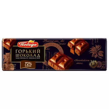 Шоколад Победа 250г 72% горький