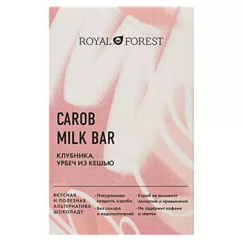 Шоколад Royal Forest Carob Milk Bar 50г клубника, урбеч из кешью
