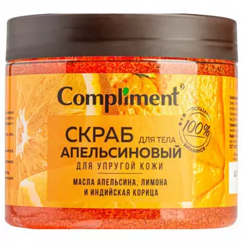 Скраб для тела Compliment 400 мл для упругой кожи апельсин